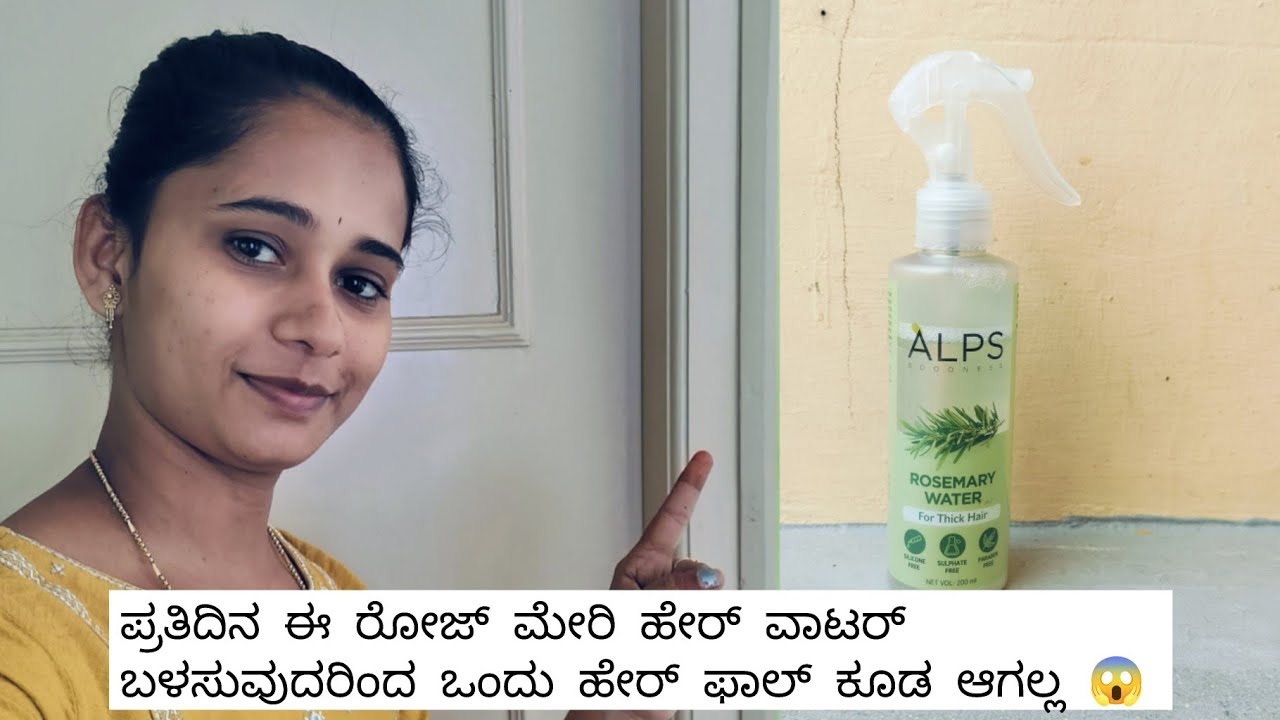 Alps Goodness Rosemary water Review ✨