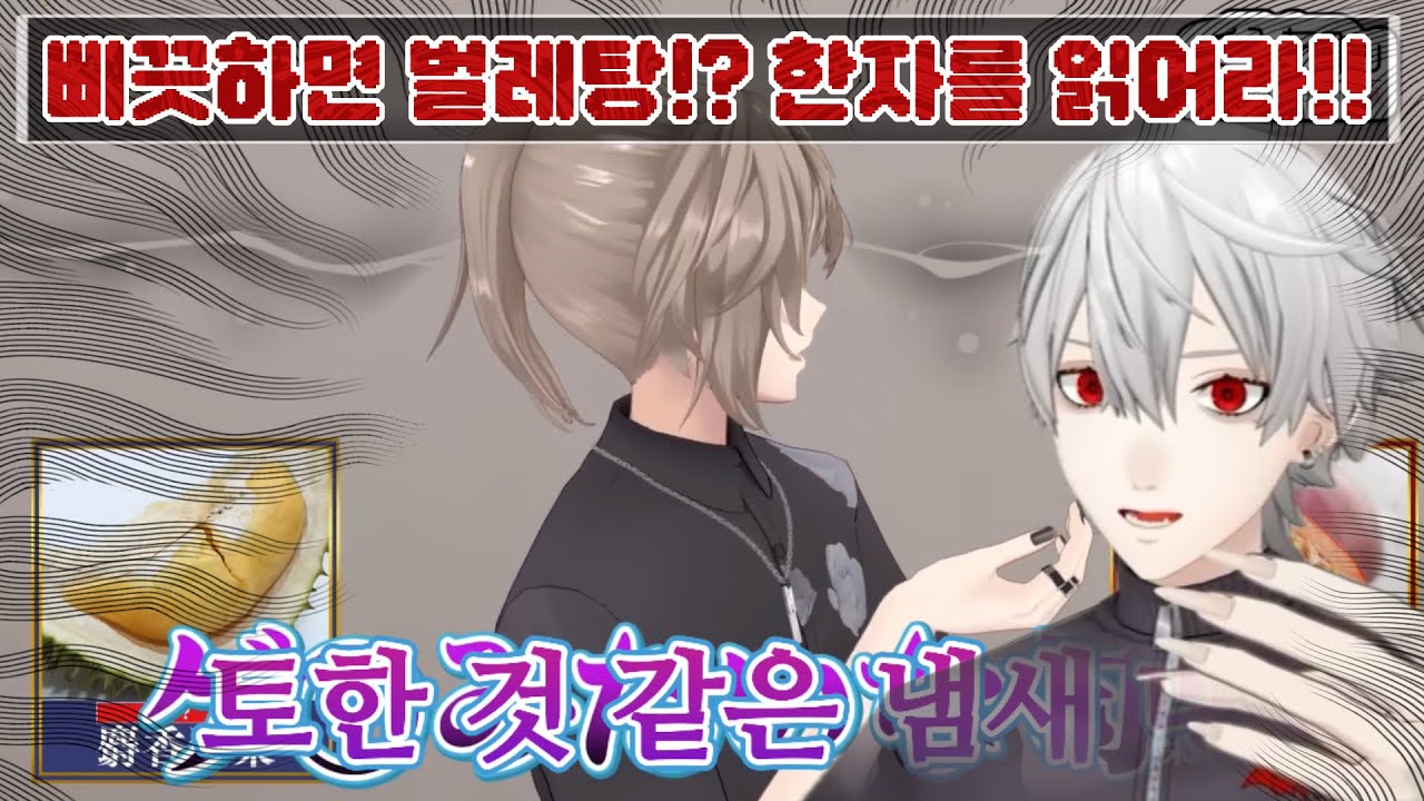 [니지산지/쿠로노와] 실수하면 큰일? 극악 난이도의 한자를 해석해서 요리를 주문하라! [카나에 | 쿠즈하]