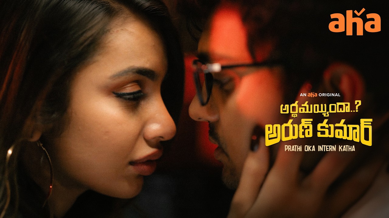 Pure Love | Arthamainda Arun Kumar S1 Web Series | Tejaswi Madivada | DSP | Aha