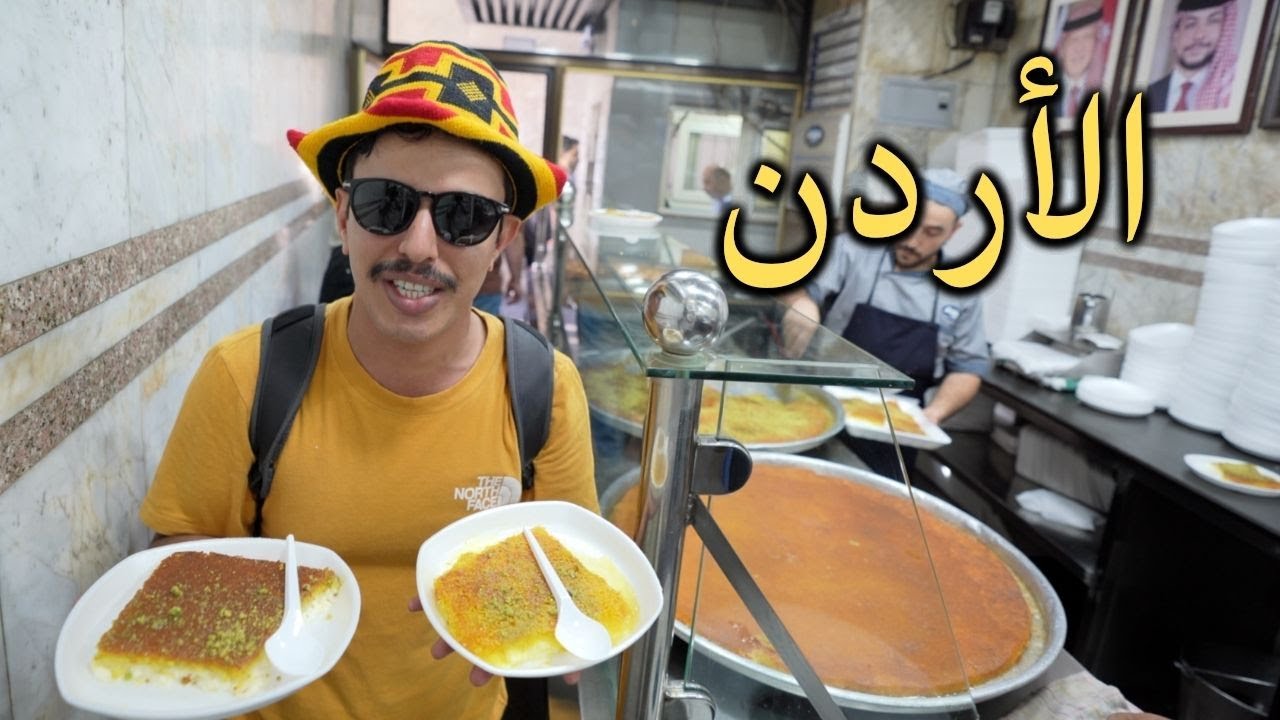 أول زيارة  بلد النشامى الأردن 🇯🇴