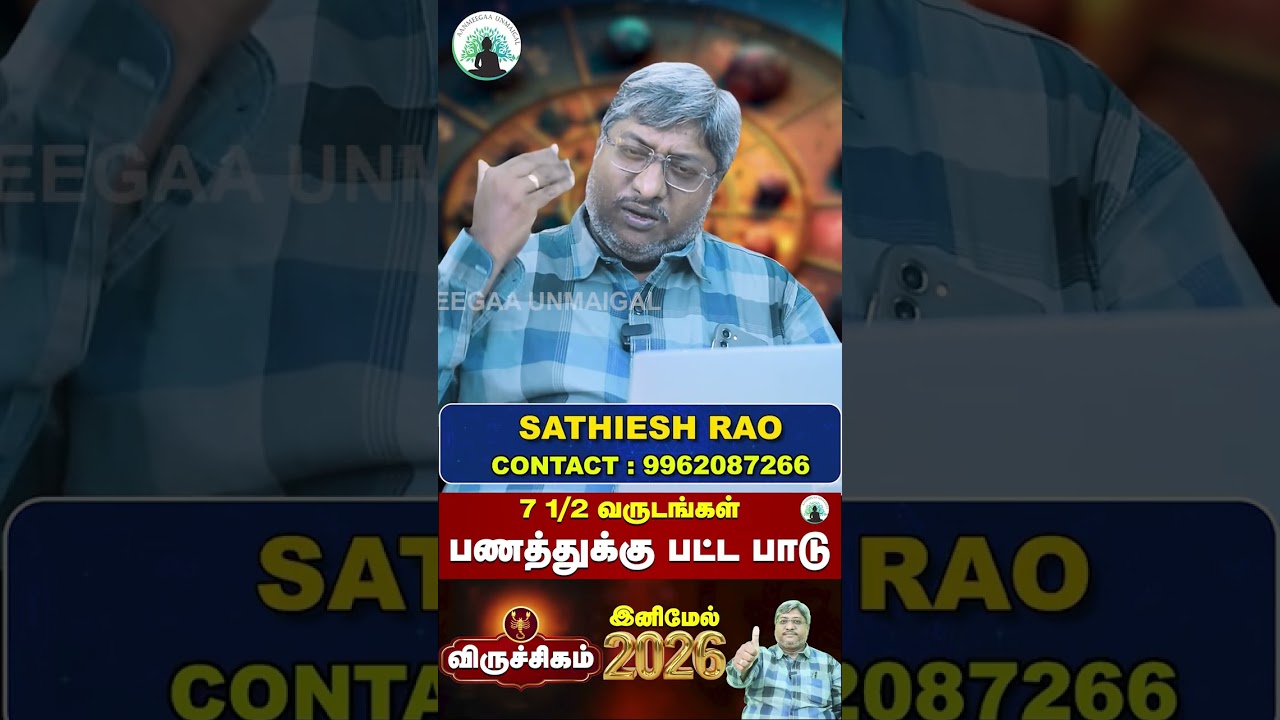 VIRUCHIGAM become RICH in 2026! Unimaginable LUCK💰 #VIRUCHIGAM2026
