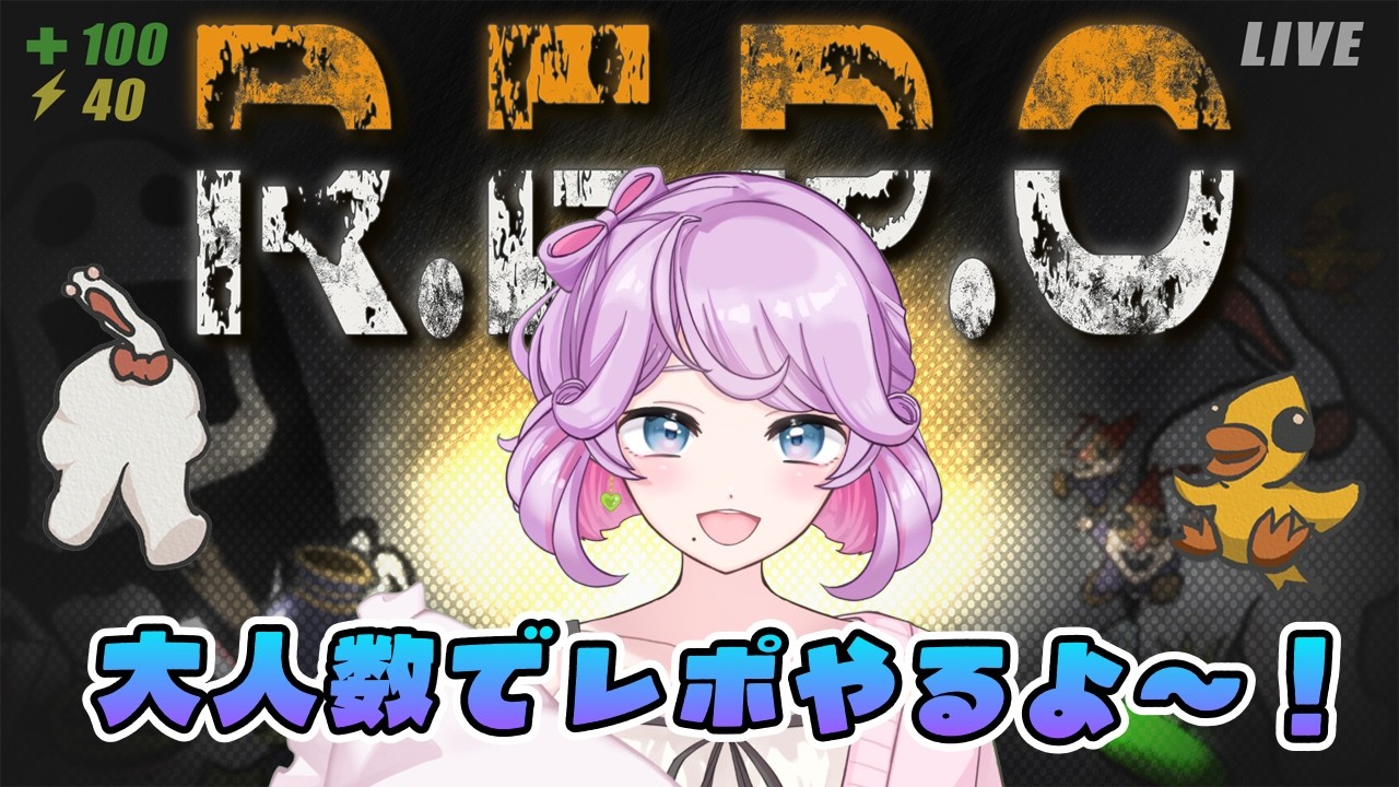 大人数でレポやるよ～！｜R.E.P.O【 夢咲ねるね / Vtuber 】