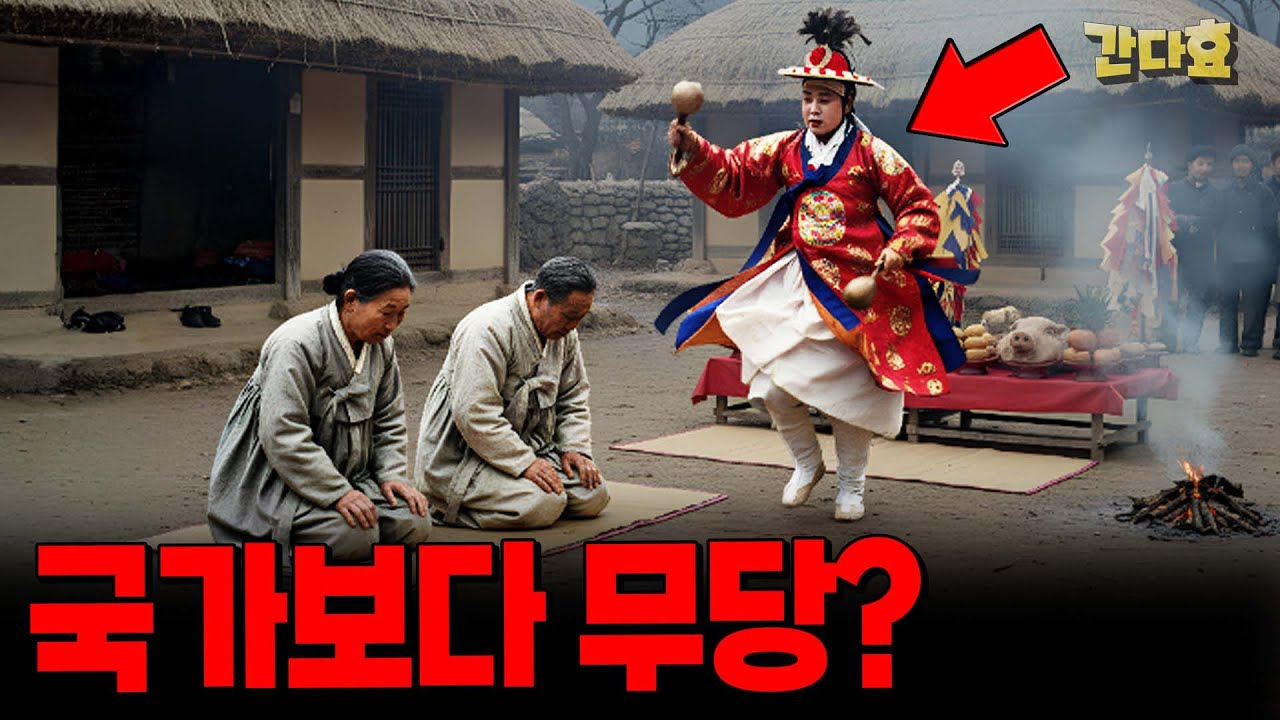 정부보다 무당을 더 믿었던 대한민국(18분 순삭Ver.) - 박정희6