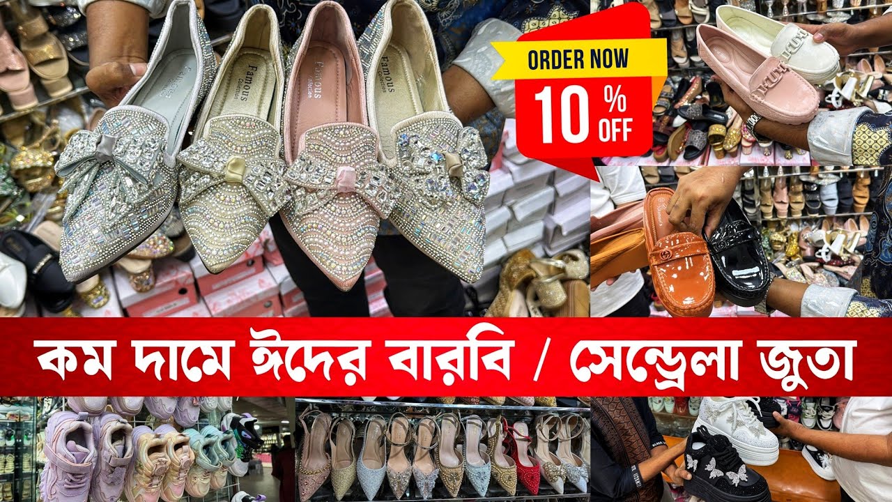 কম দামে ঈদের বারবি & সেন্ড্রেলা জুতা 😍 | Pencil Heel New Collection 2026 BD | ladies shoes price