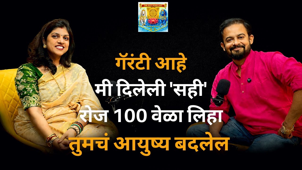 तुमची सही तुमचं आयुष्य ठरवते, कोणी गॅरंटी देत नाही मी देते योग्य सही करा आयुष्य सह्ही कराल