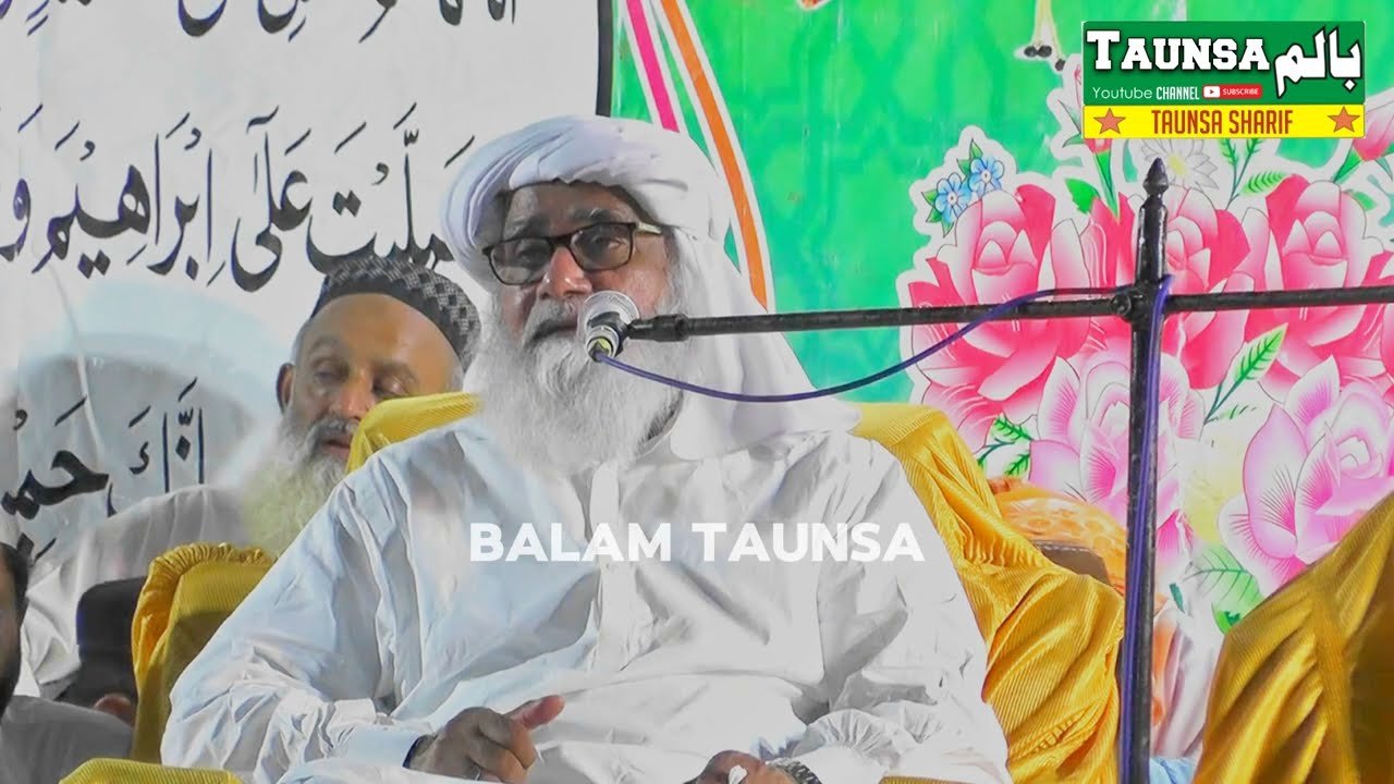 Khawaja Muhammad Aziz Ahmad Complete Bayan   on Khatme Nabuwat Conferance in  Kot Qaisrani  2024
