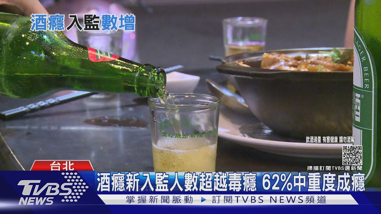 酒癮新入監比例竟超越毒癮! 醫師:啤酒日喝超過「這個數量」要當心!｜十點不一樣20211110