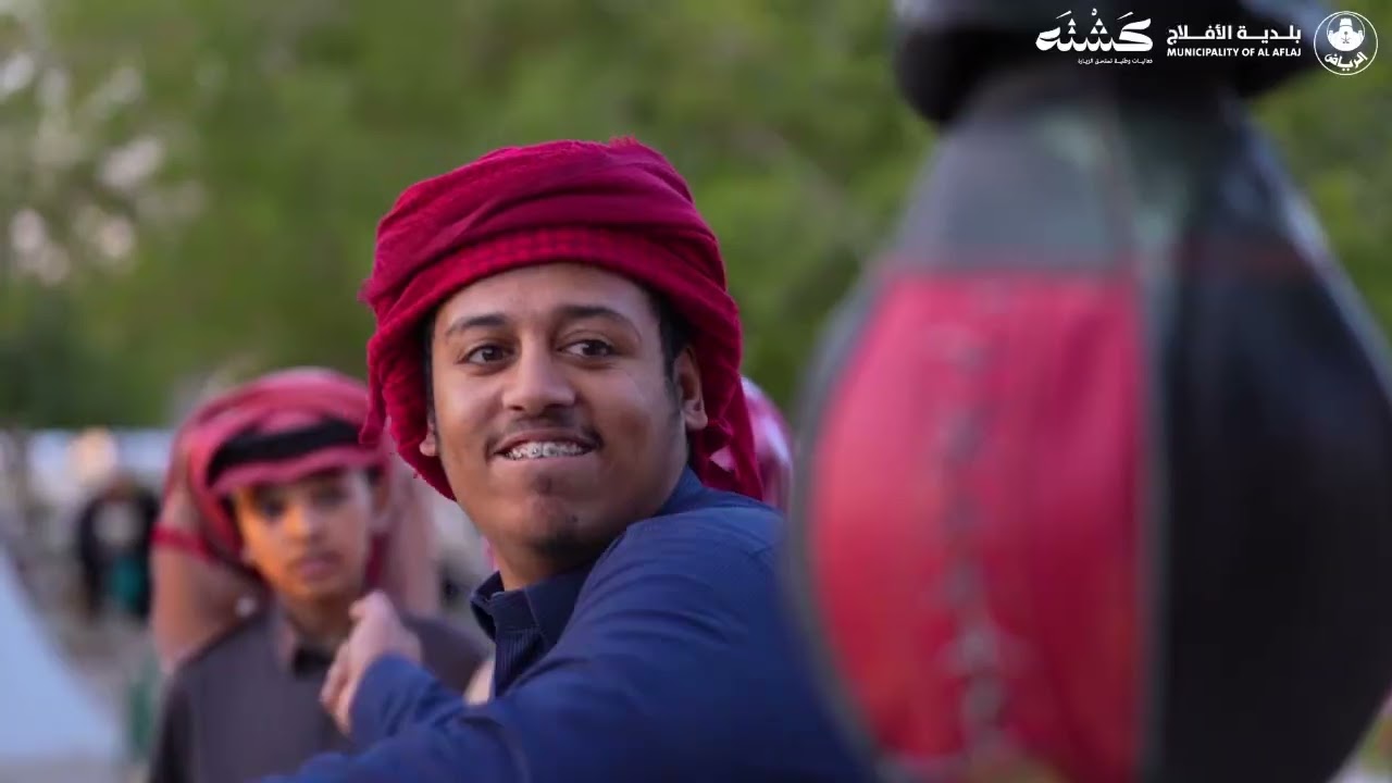 برومو الأسبوع الرابع من فعالية كشته التي تنظمها بلدية الأفلاج