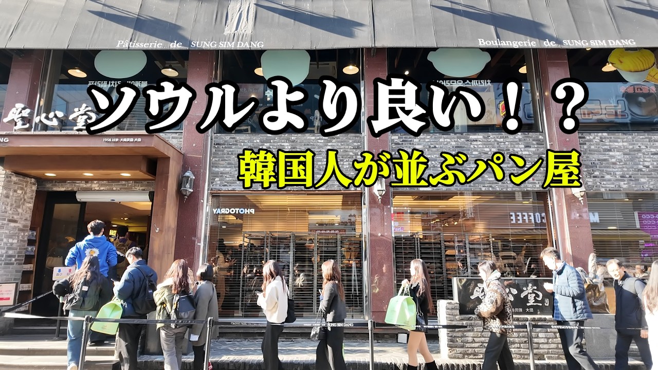 外国人がいない！ソウルより安くて楽しい「リアルな韓国」の街に潜入 | 韓国リアルVlog