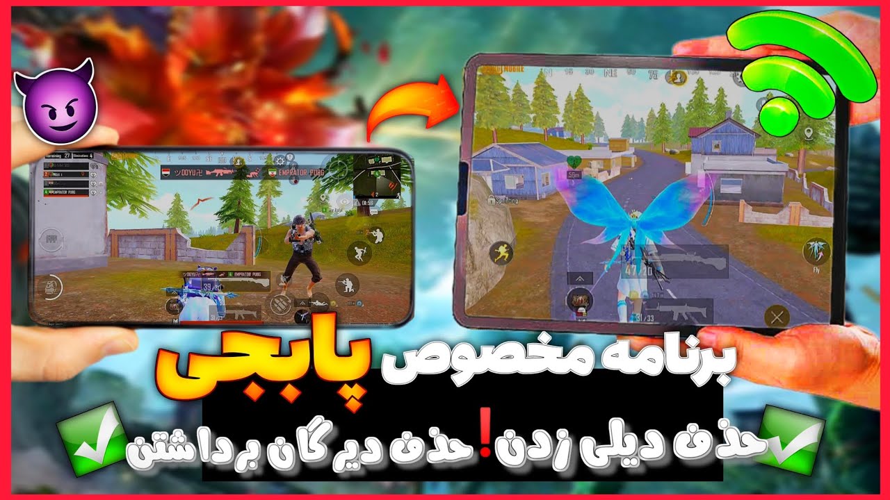 برنامه DNS گیمینگ مخصوص پابجی موبایل | رفع ارور ورود به بازی و رفع دیلی زدن و دیر اسلحه برداشتن