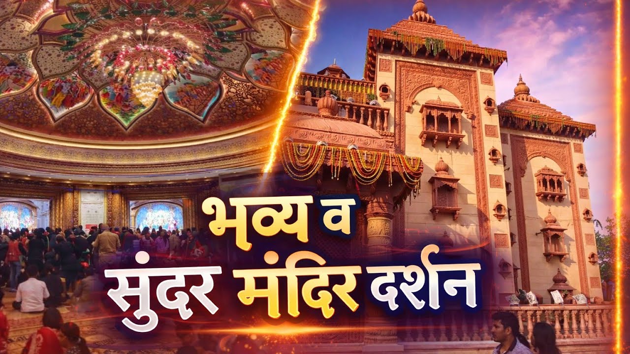 Aaj iskcon temple mein bhakti mood on hogya #vlog#vipul_vlogs🫶🏻☺️