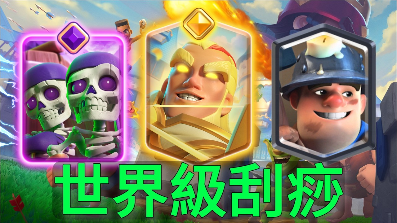 遊俠礦炸：世界級刮痧，刮痧也要做到極致！ |力量哥-NOVA-Lciop