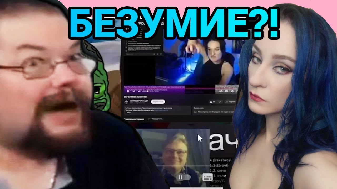 Дарья Штрошерер отвечает Ежи, который смотрит Скабра, пародирующего фаната Штрошерер