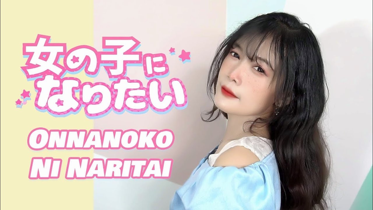 Onnanoko ni Naritai - Mafumafu Cover by Luna Gravity | 女の子になりたい 歌ってみた