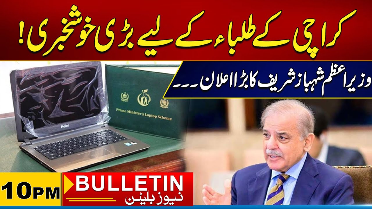 10 PM News Bulletin I 28 Jan 2026 I City 21