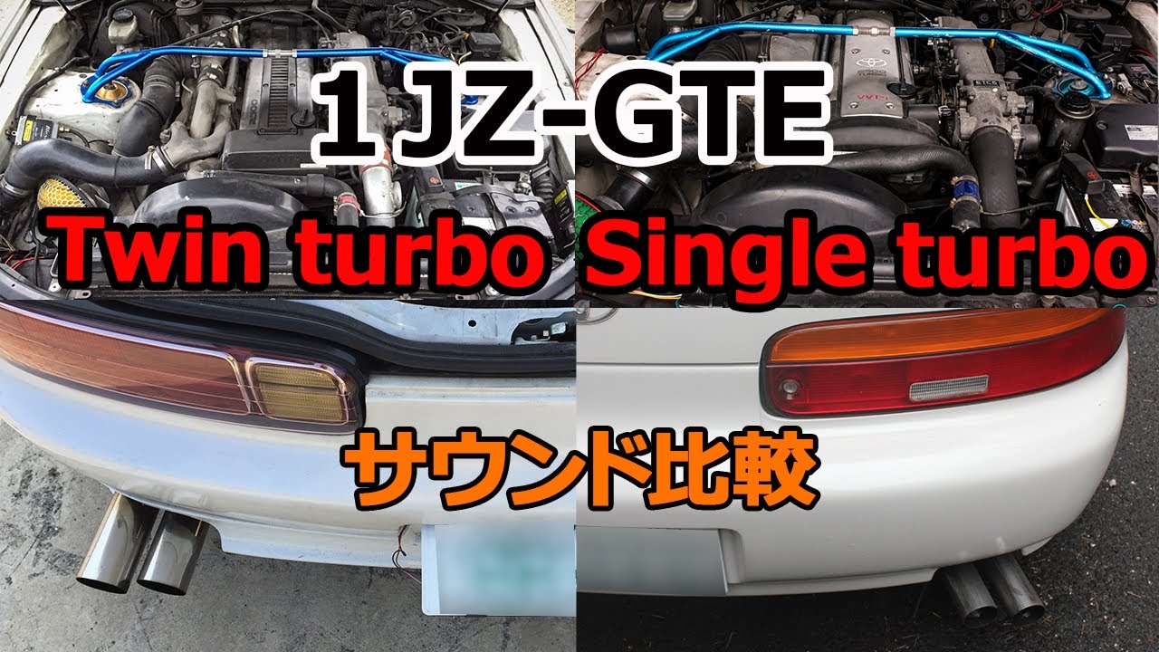 【1JZ比較】ツインターボとシングルターボ デュアルマフラー サウンド比較 30ソアラ Single turbo and twin turbo exhaust sound muffler