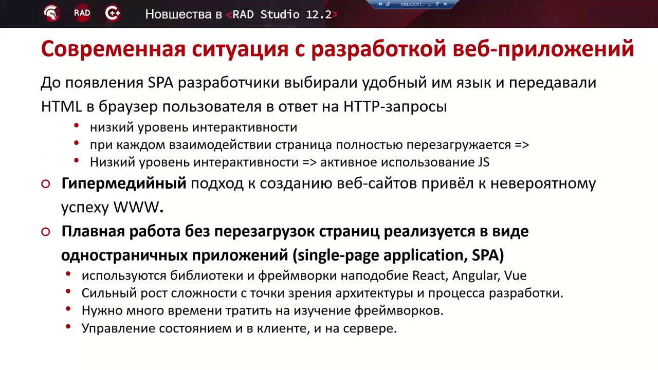 20240926 Использование возможностей Интернета с помощью Delphi и HTMX