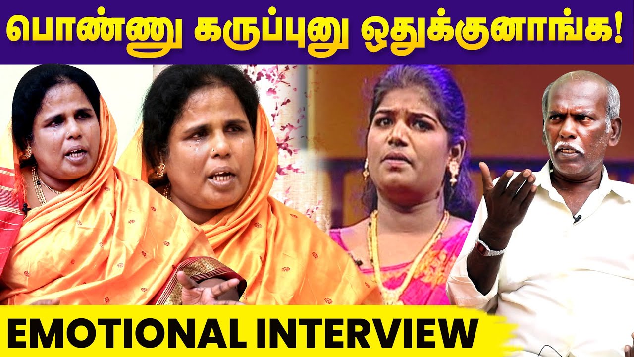 இதை சொல்லக்கூடாதுனு தான் நினைச்சன்! இருந்தாலும் சொல்றேன்! - Aranthangi Nisha Parents Emotional