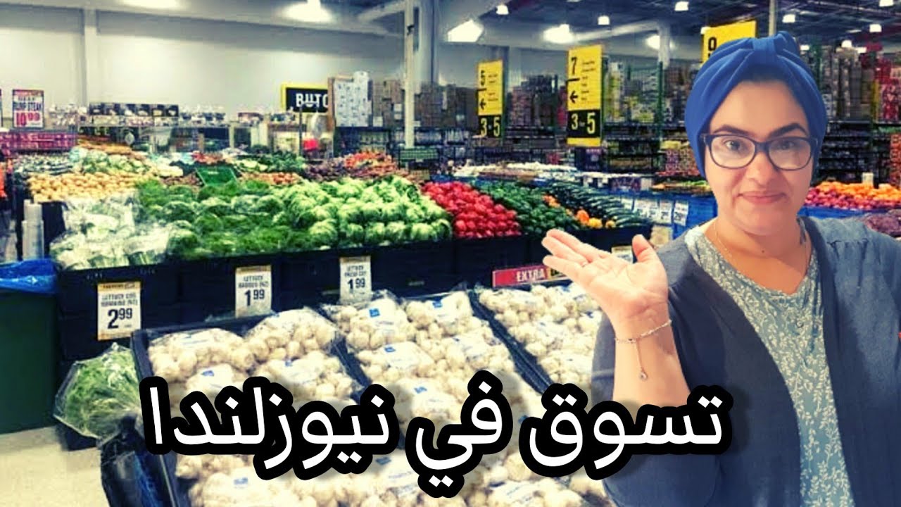 نبذة على اسعار الأكل في نيوزلندا