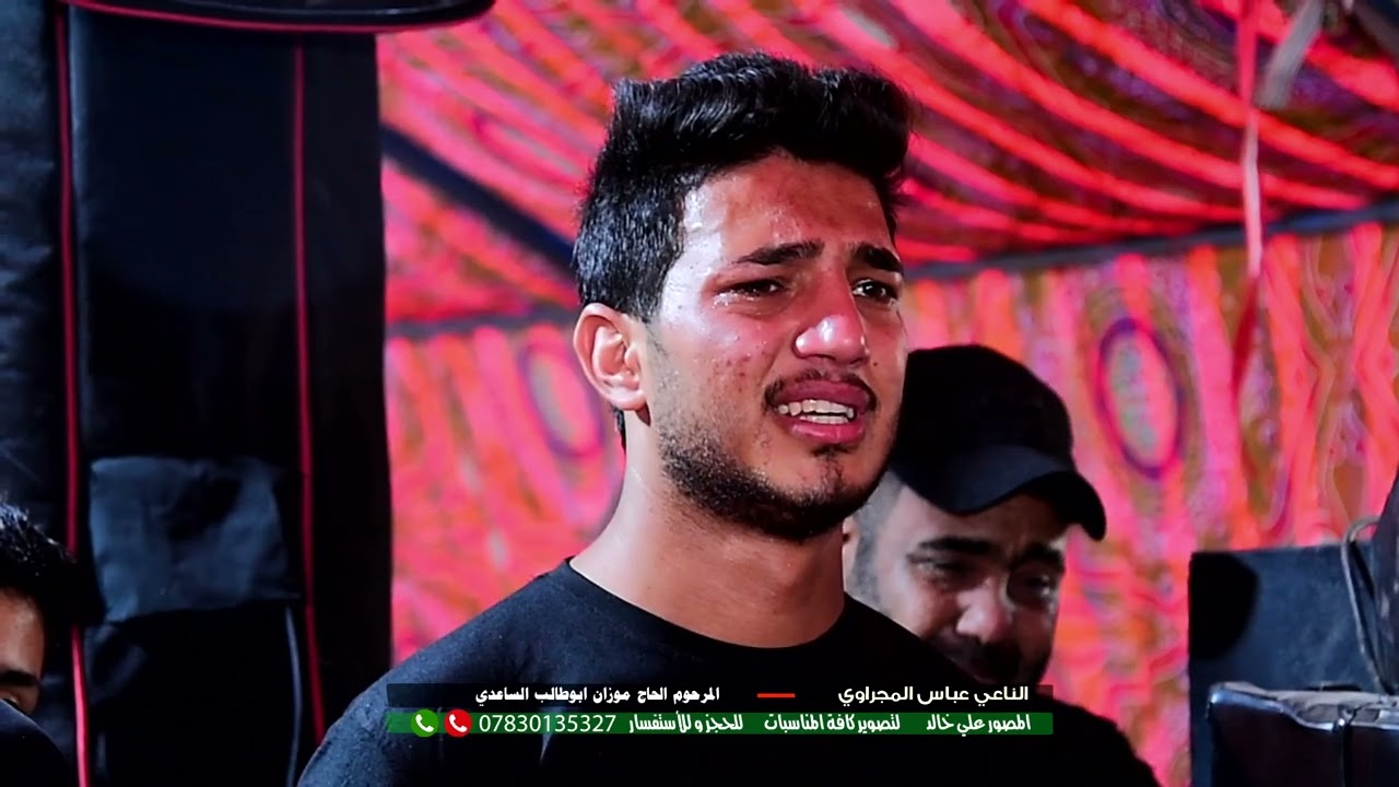 المرحوم الحاج موزان ابو طالب الساعدي_الناعي عباس المجراوي