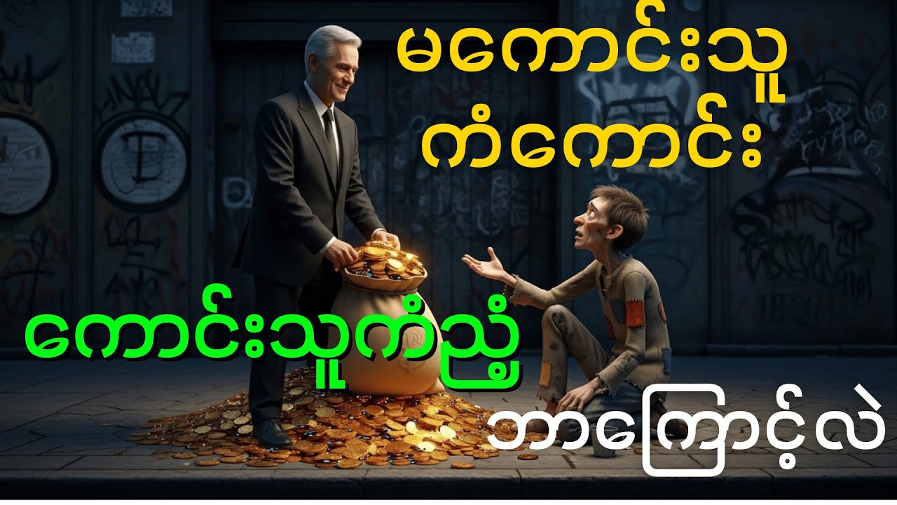 ကံ ၏ အကျိုးဟာ မျိုးစေ့နဲ့တူတယ် တရားတော် #သစ္စာရွေစည်ဆရာတော် #တရားတော်များ #tayardaw