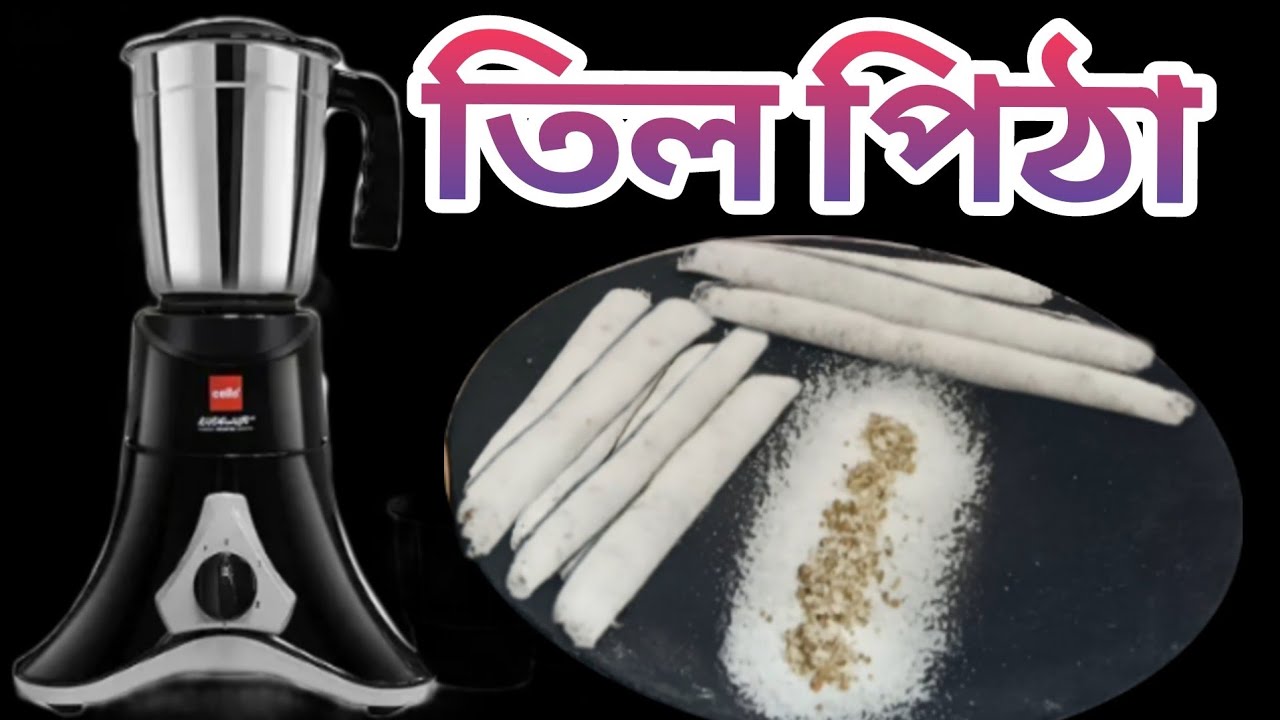 মিক্সাৰত খুন্দা পিঠাগুৰিৰ পিঠা/নাৰিকল পিঠা| Mixer Ground Pitha, Magh Bihu Special |nima'srandhonihal
