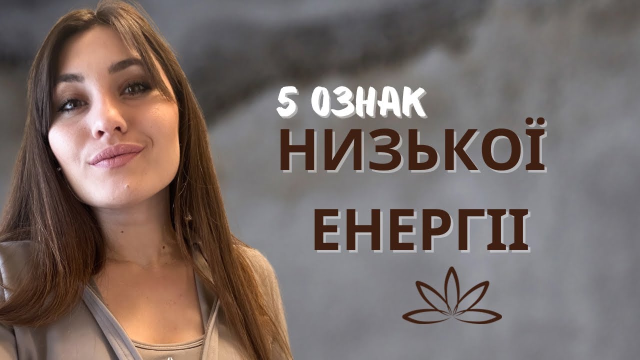 Чому одні ростуть, а інші постійно виснажені