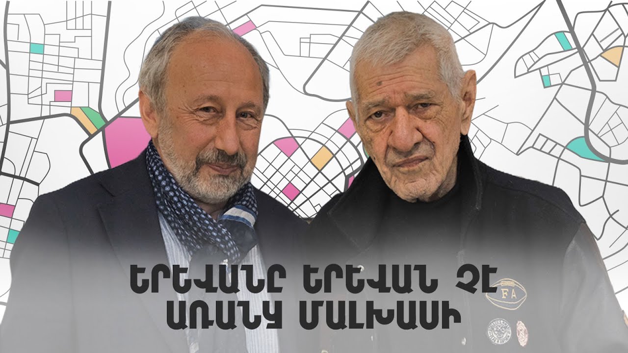Երևանը և ջազը, Մալխաս ջազ-ակումբը, ժանրը հայկականացնելը | City Talks 28