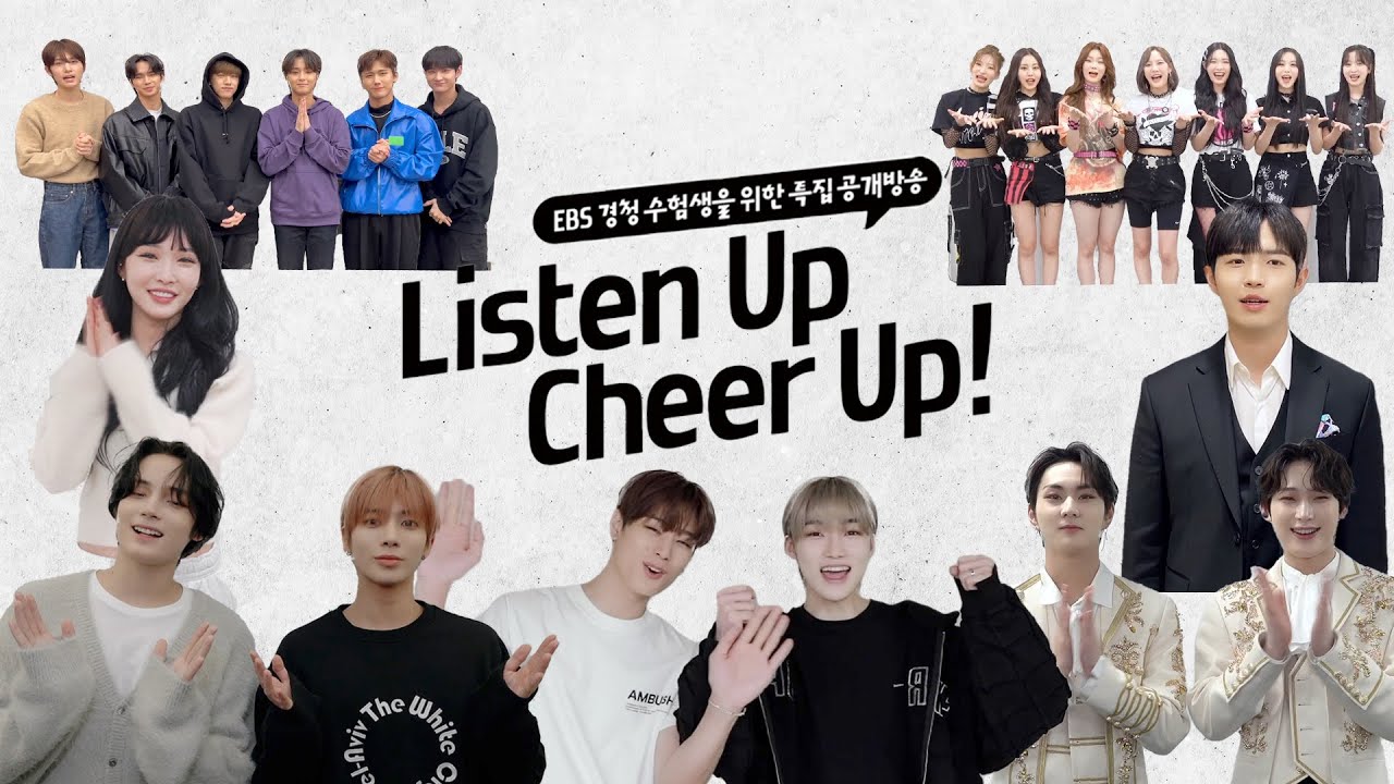 [2022 경청 공개방송] 수험생 응원 영상이 도착했습니다🔔 (from. 청하, 김재환, 빌리, 엔하이픈 선우&정원, 더보이즈 주연&뉴, DKZ, TXT 태현&휴닝카이)