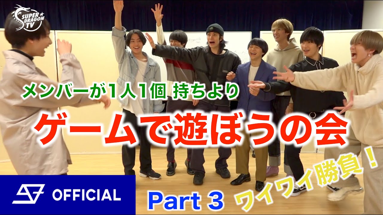 『ゲームで遊ぼうの会 Part3』SUPER★DRAGON TV (スパドラTV) #68 ブラックジャック  くちイントロクイズ