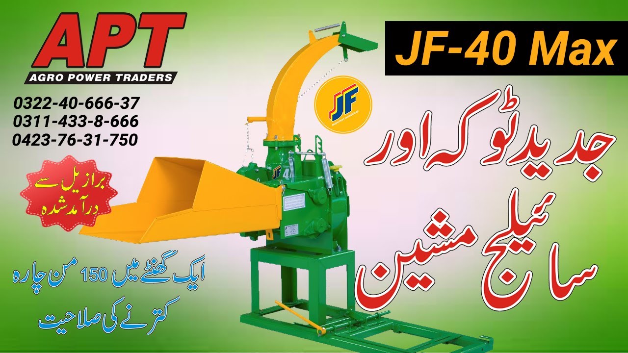 Imported Brazil Silage Machine JF-40 Max in Pakistan