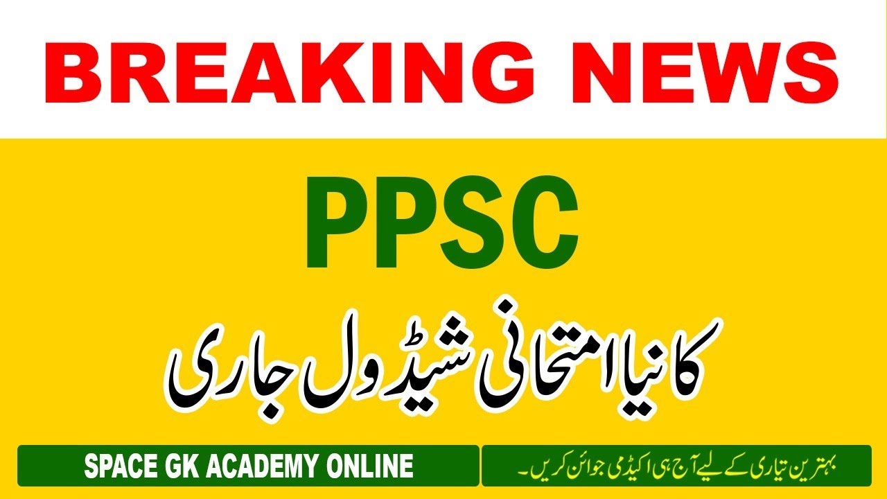 PPSC  Exam Schedule