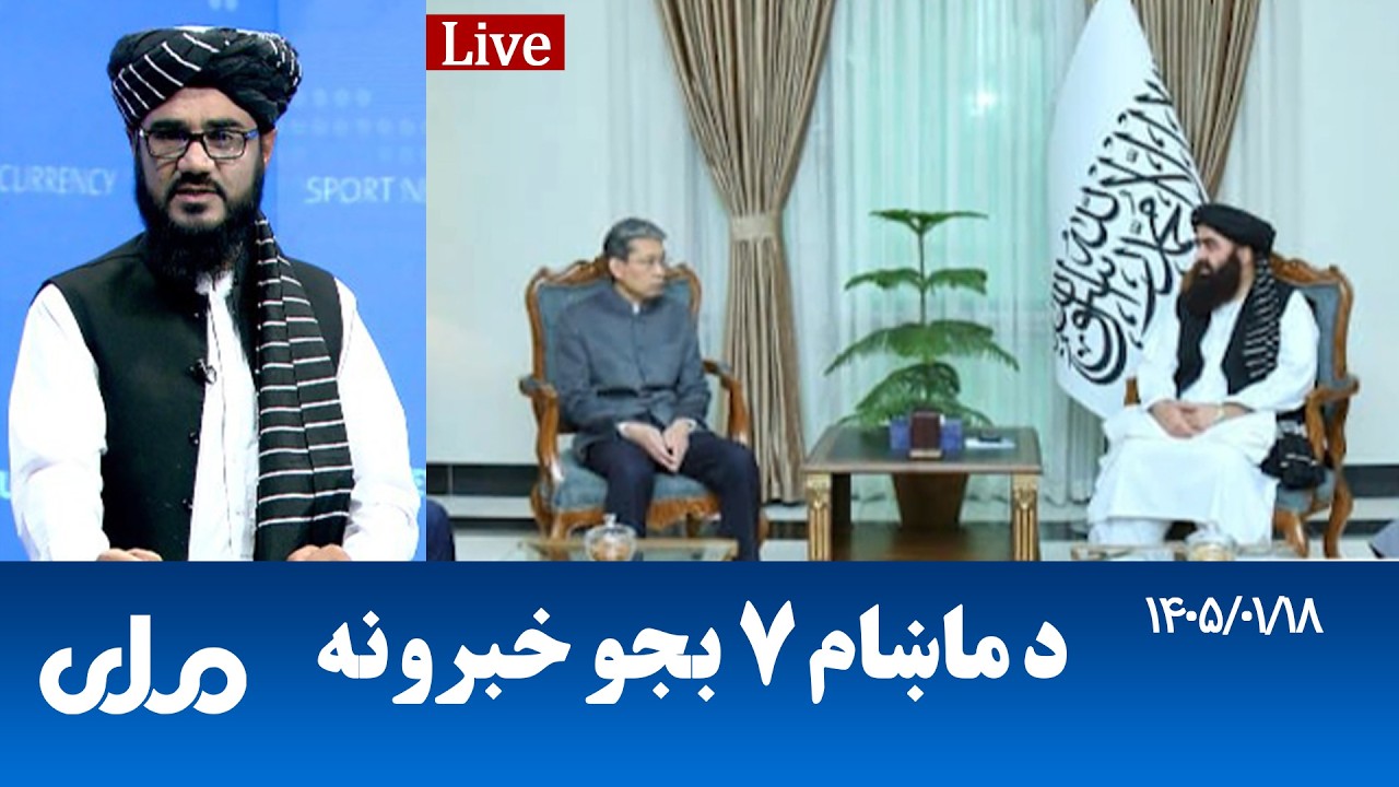RTA Pashto News | د ماښام اوو بجو خبرونه