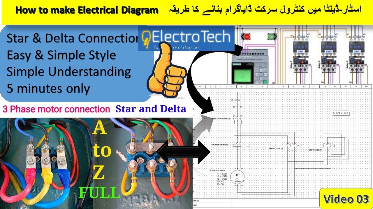 How to make Star Delta Electrical Diagram || اسٹار-ڈیلٹا میں کنٹرول سرکٹ ڈایاگرام بنانے کا طریقہ