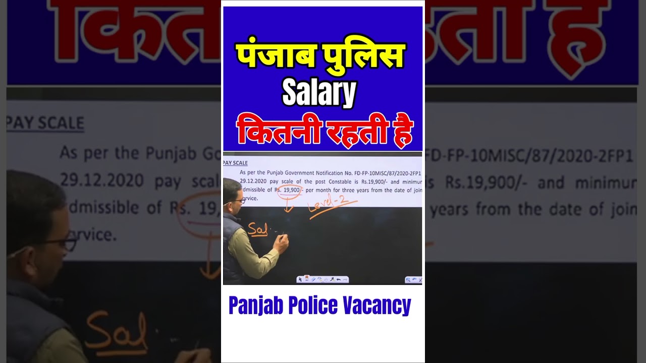Punjab police salary 2025 ||Punjab police constable salary 2025 #rwashorts #pajabpolice