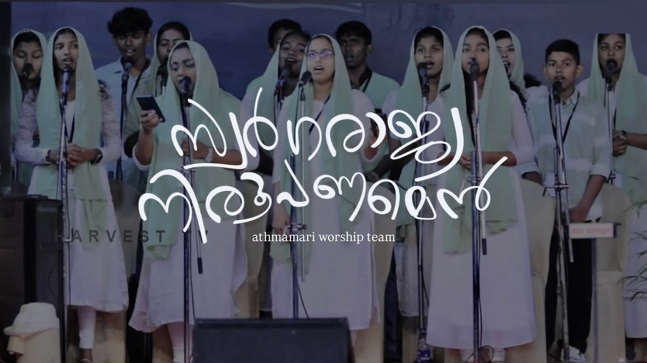 Swargarajya niroopanam en | Athmamari -2025