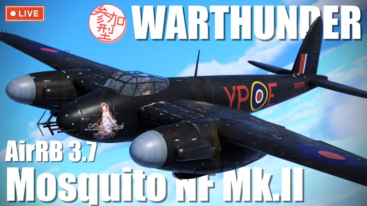 【Warthunder】空RB #95 上を取れる、やべえモスキート【Mosquito NF Mk.II】
