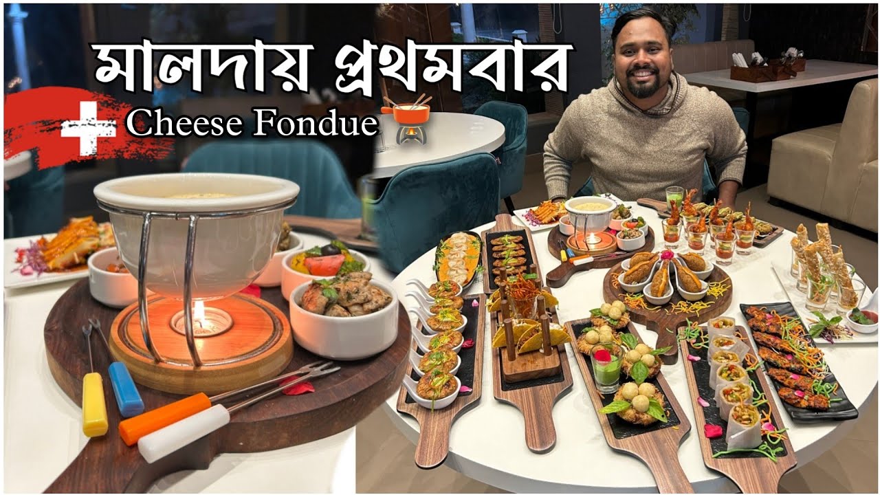 জীবনে প্রথমবার🇨🇭Cheese Fondue🫕খেলাম Raslila Introducing their Winter special❄️Fusion-Food Festival🎉