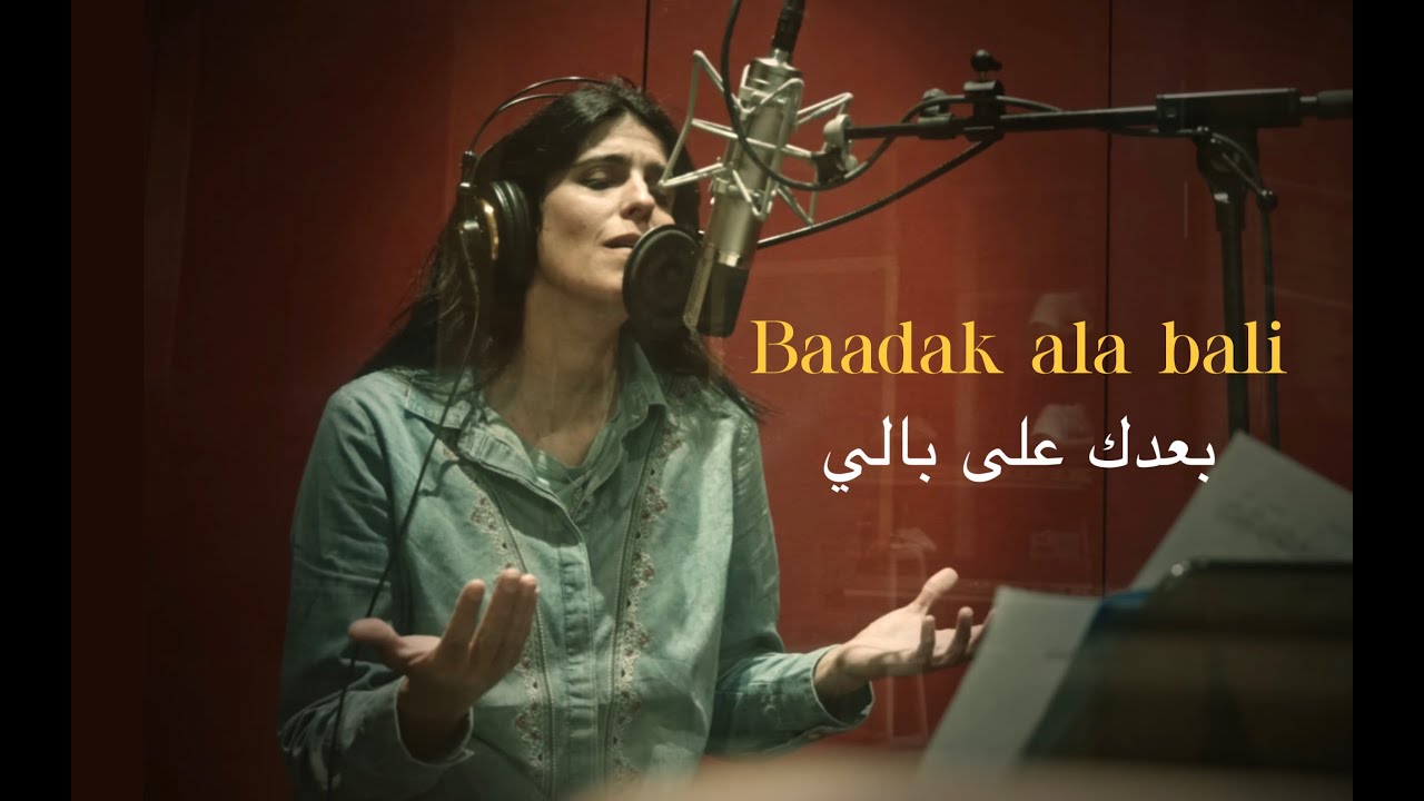 Baadak Ala Bali بعدك على بالي  - SARA DOWLING & ALBERT SANZ-