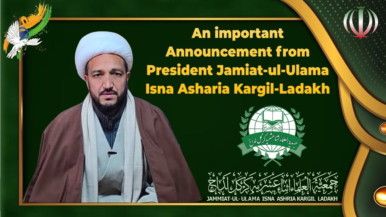 Important Announcement from President Jamiat-ul-Ulama Isna Asharia Kargil-Ladakh | #JUIAKL