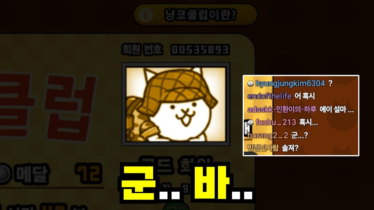 또 나와버린 그 프로필 [냥코 대리가챠]