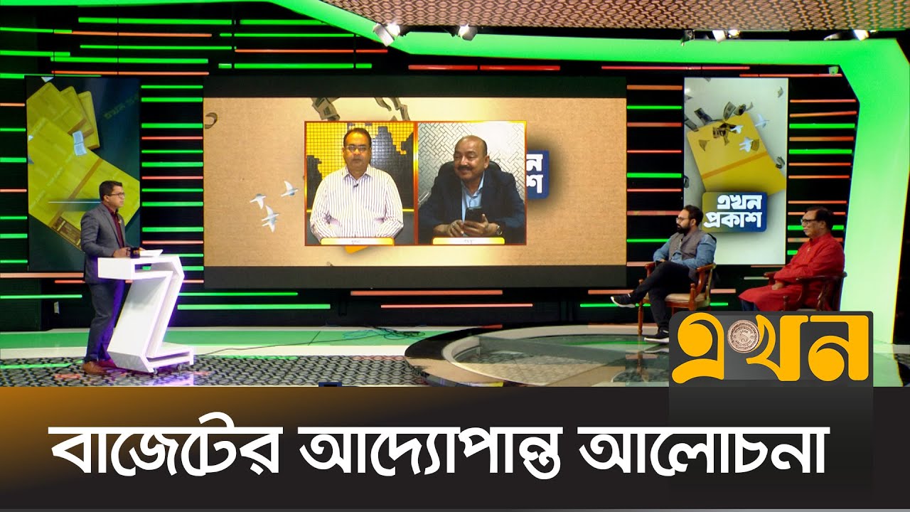 কালো টাকা সাদা করতে গুনতে হবে জরিমানা | Ekhon Prokash | Ekhon TV