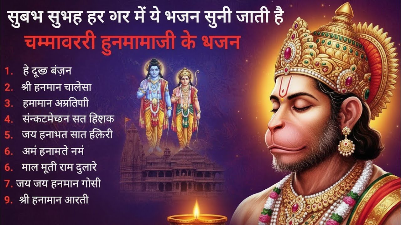 श्री हनुमान चालीसा 🌺🙏 shree hanuman chalisa original video 🙏🌺 gulshan kumar hariharan full hd