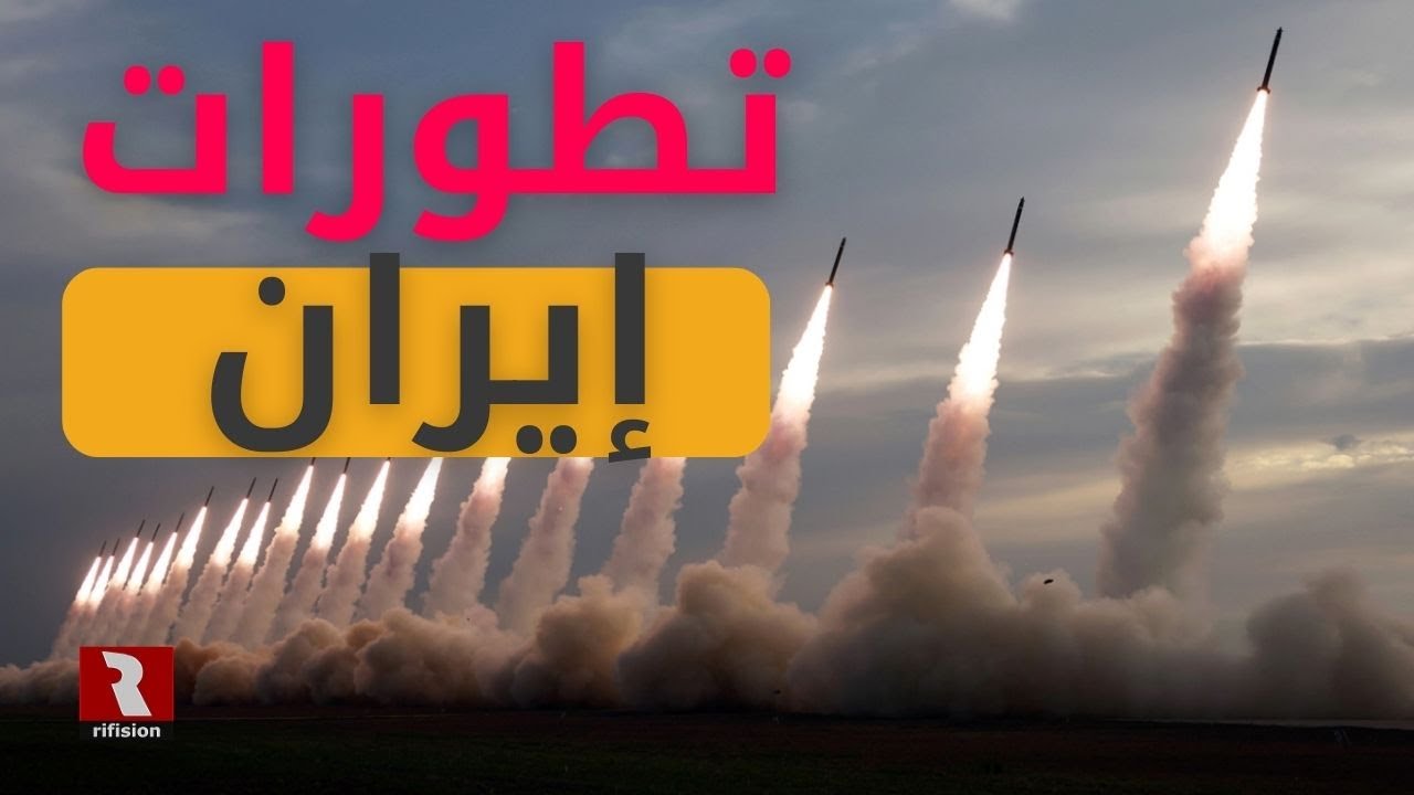 آخر تطورات إيران. قنديل يبرع في التفكيك