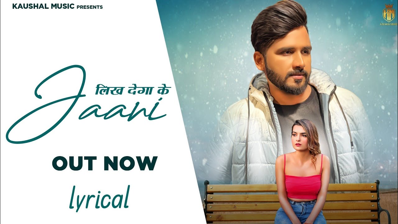 Likh Dega Ke Jaani | Lyrical | 2023 Haryanvi Song | Samvee | Addi Kalyan | Haryanvi Song 2023
