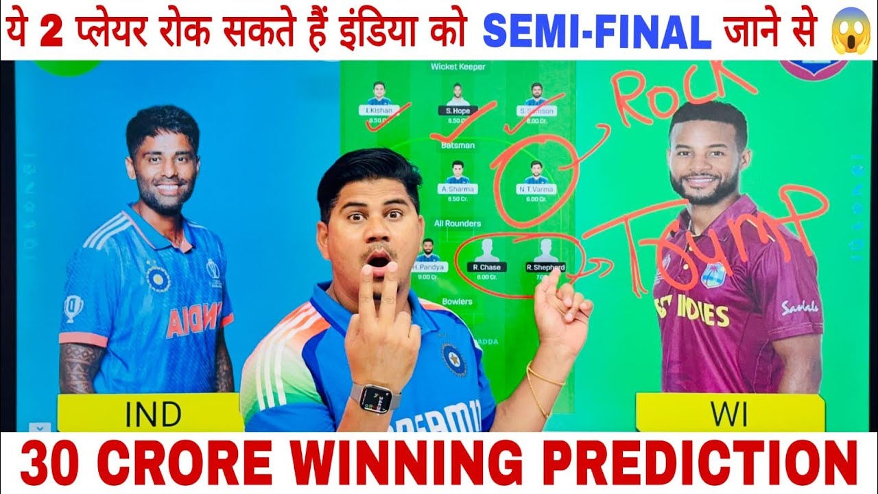 IND🇮🇳🆚 🇯🇲WI Dream11 Prediction | Dream11 Team of Today, { T20 World 🌎 Cup } IND🆚WI Fantasy Tricks 💯✅