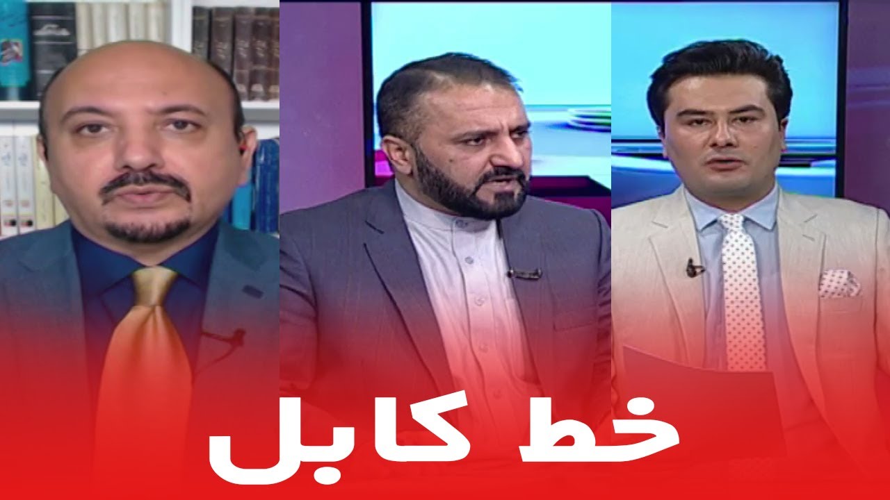 Khat kabul Episode 1765  خط کابل قسمت    ۱۷۶۵