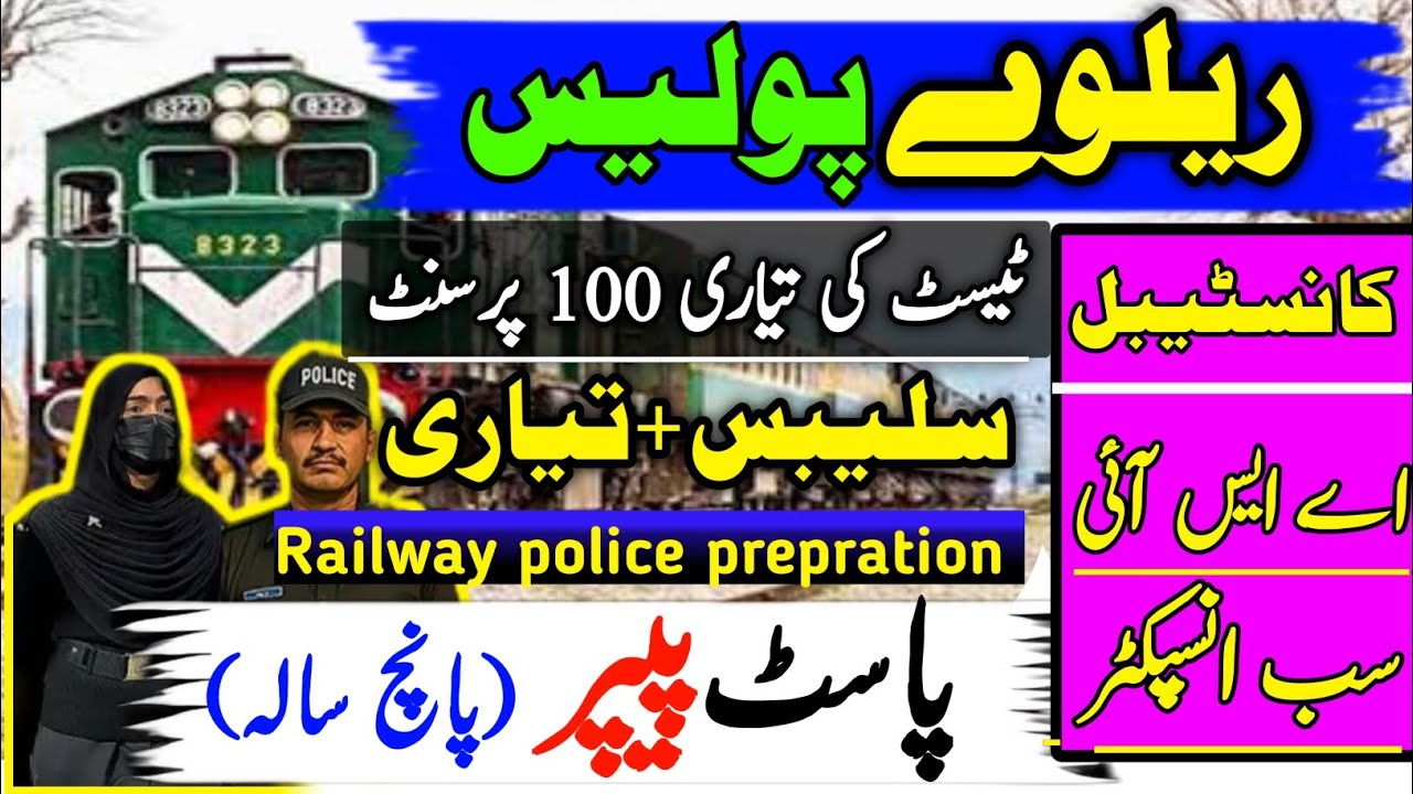 Railway police past solved papper¦Railway police constable/Asi/sub inspector syllabus 2025|Railway 