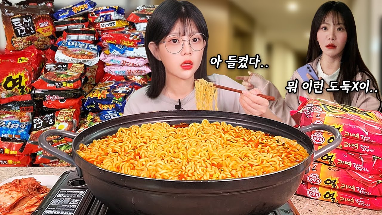 Я вор рамена🍜Давай украдем рамен из дома друга когда там никого нет! Spicy ramen eating show mukbang