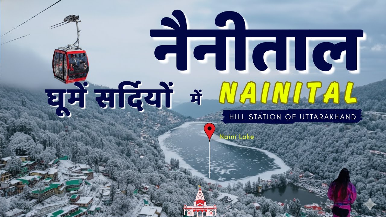Nainital Tour Plan | Nainital in December | Nainital Snowfall Time | Uttarakhand Tourist Places